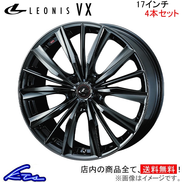 レオニスvx 車用ホイール ウェッズ 17インチの人気商品・通販・価格 