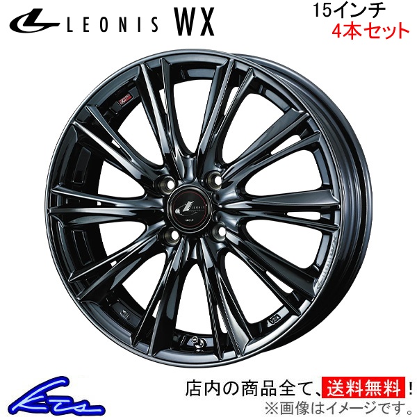 ウェッズ レオニスWX 4本セット ホイール ソリオ MA26S/MA36S/MA46S 0039262 weds ウエッズ LEONIS アルミホイール 4枚 1台分 | WEDS