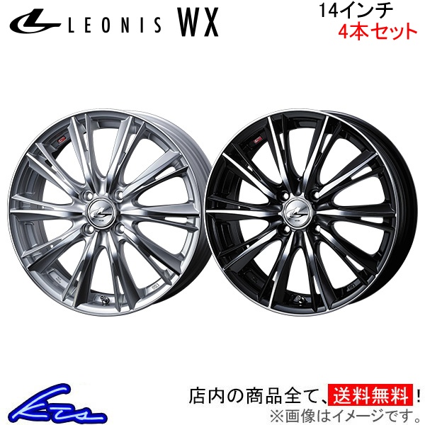 ウェッズ レオニスWX 4本セット ホイール アルトラパン HE22S 0033854/0033855 weds ウエッズ LEONIS アルミホイール 4枚 1台分 :WEDS wheel4 qq e f2 a4164k:kts parts shop