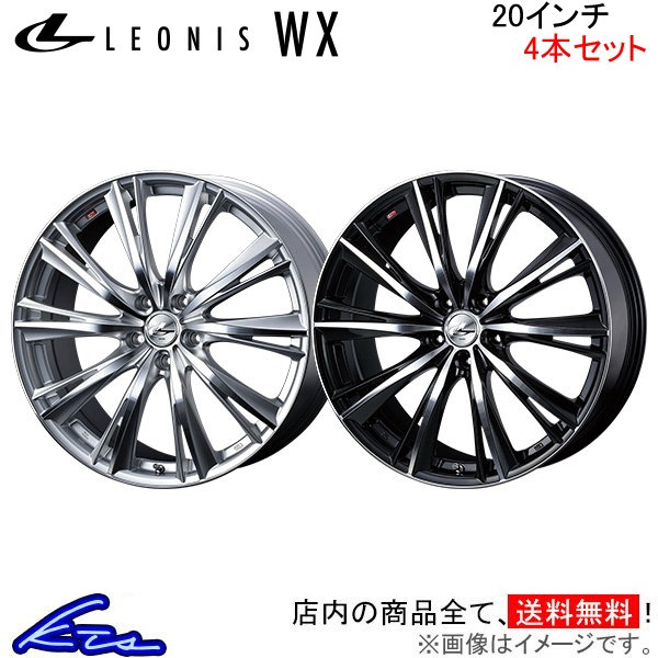 ウェッズ レオニスWX 4本セット ホイール クラウン 220/H20系 0033919/0033920 weds ウエッズ LEONIS  アルミホイール 4枚 1台分 : weds-wheel4-qq-e-f2-w122k : kts-parts-shop - 通販 -  Yahoo!ショッピング