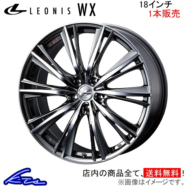 ウェッズ レオニスWX 1本販売 ホイール CX-8 KG2P 0033900 weds ウエッズ LEONIS アルミホイール 1枚 単品｜ktspartsshop