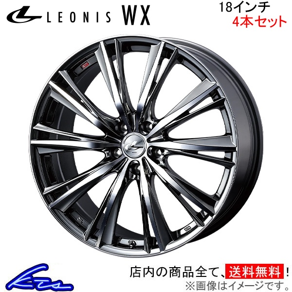 ウェッズ レオニスWX 4本セット ホイール CX-8 KG2P 0033900 weds ウエッズ LEONIS アルミホイール 4枚 1台分｜ktspartsshop