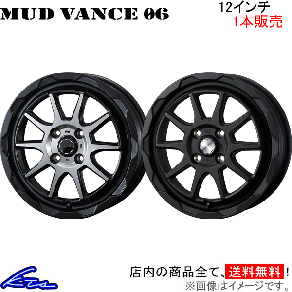 ウェッズ ウェッズアドベンチャー マッドヴァンス06 1本販売 ホイール アクティ HA6〜9 0039805/0040200 weds ウエッズ WEDS-ADVENTURE MUD VANCE アルミ