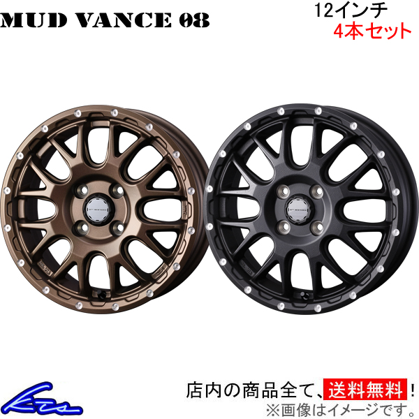 ウェッズ ウェッズアドベンチャー マッドヴァンス08 4本セット ホイール ハイゼットトラック S500系 0041134/0041120 weds ウエッズ ADVENTURE MUD VANCE アルミ | WEDS