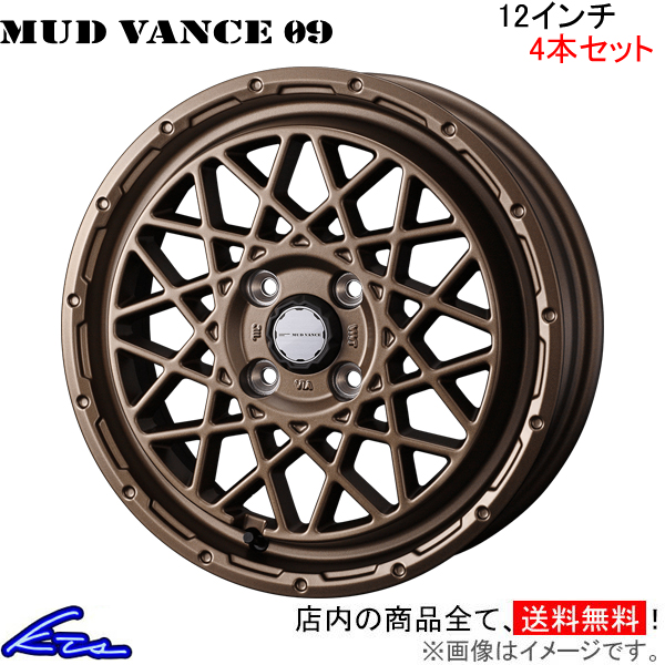 ウェッズ ウェッズアドベンチャー マッドヴァンス09 4本セット ホイール スクラムバン DG17V 0041152 weds ウエッズ WEDS-ADVENTURE MUD VANCE アルミホイール