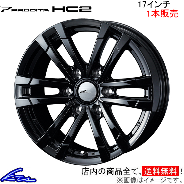 ウェッズ ウェッズアドベンチャー プロディータHC2 1本販売 ホイール ランドクルーザープラド 120系 0040997 weds ウエッズ WEDS-ADVENTURE PRODITA アルミ | WEDS