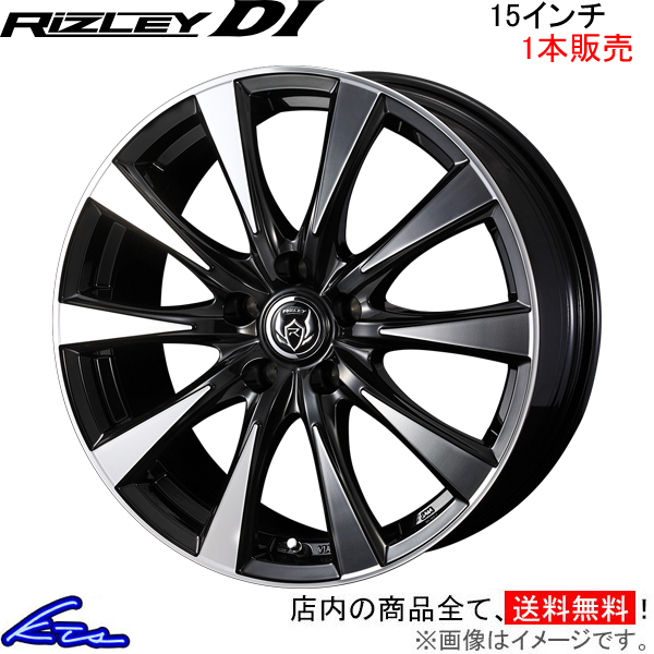 ウェッズ ライツレーDI 1本販売 ホイール プリウス 30系 0040499 weds ウエッズ RIZLEY アルミホイール 1枚 単品 | WEDS