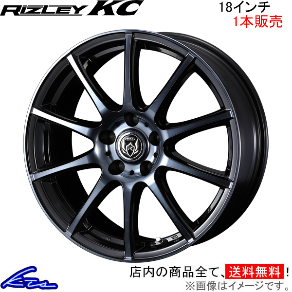 ウェッズ ライツレーKC 1本販売 ホイール CX-8 KG2P 0040527 weds ウエッズ RIZLEY アルミホイール 1枚 単品｜ktspartsshop