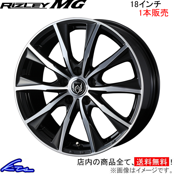 ウェッズ ライツレーMG 1本販売 ホイール CX-8 KG2P 0039920 weds ウエッズ RIZLEY アルミホイール 1枚 単品｜ktspartsshop