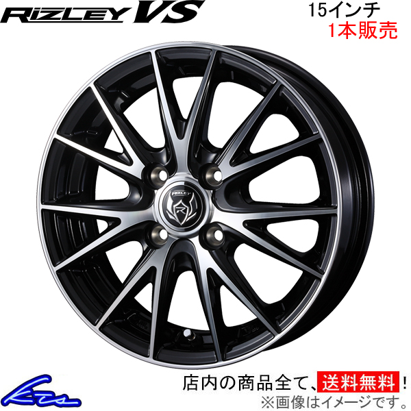 ウェッズ ライツレーVS 1本販売 ホイール ムーヴキャンバス LA850系 0039417 weds ウエッズ RIZLEY アルミホイール 1枚 単品 | WEDS