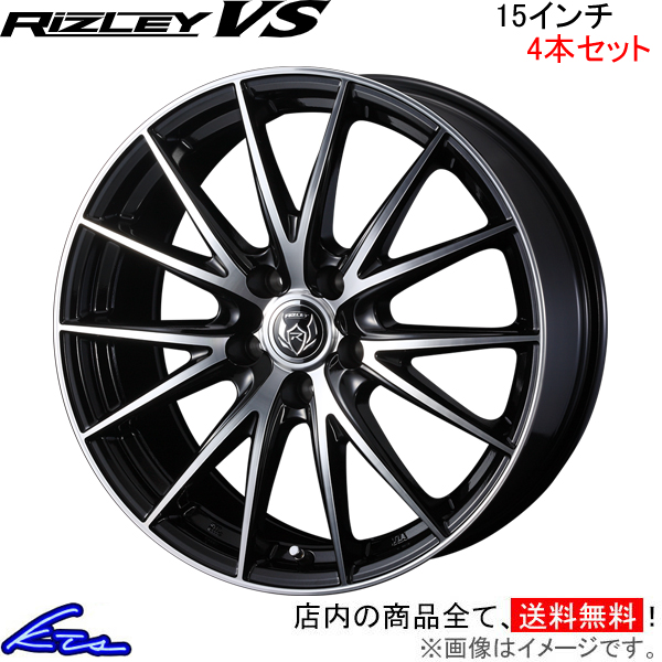 ウェッズ ライツレーVS 4本セット ホイール カローラスポーツ 210系/A10系 0039420 weds ウエッズ RIZLEY アルミホイール 4枚 1台分 | WEDS
