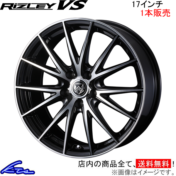 ウェッズ ライツレーVS 1本販売 ホイール CX-8 KG2P 0039428 weds ウエッズ RIZLEY アルミホイール 1枚 単品｜ktspartsshop