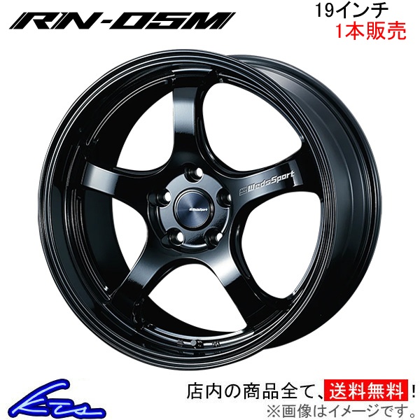 ウェッズ ウェッズスポーツ RN-05M 1本販売 ホイール A5(クーペ) 8TCDNF 0073655 weds ウエッズ WedsSport RN05M アルミホイール 1枚 単品｜ktspartsshop