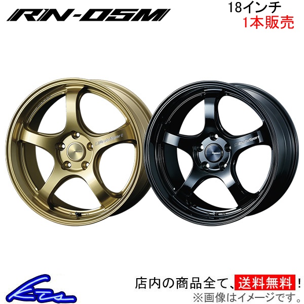 ウェッズ ウェッズスポーツ RN-05M 1本販売 ホイール デュアリス J10 0072823/0072774 weds ウエッズ WedsSport RN05M アルミホイール 1枚 単品