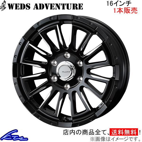 ウェッズ ウェッズアドベンチャー マッコイズRV 5 1本販売 ホイール 0040983 weds ウエッズ WEDS ADVENTURE McCOYS RV5 アルミホイール 1枚 単品 :0040983 qq e f2 r1141k1:kts parts shop