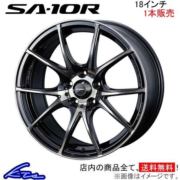 ウェッズ ウェッズスポーツ SA-10R 1本販売 ホイール 0072642 weds ウエッズ WedsSport SA10R アルミホイール 1枚 単品｜ktspartsshop