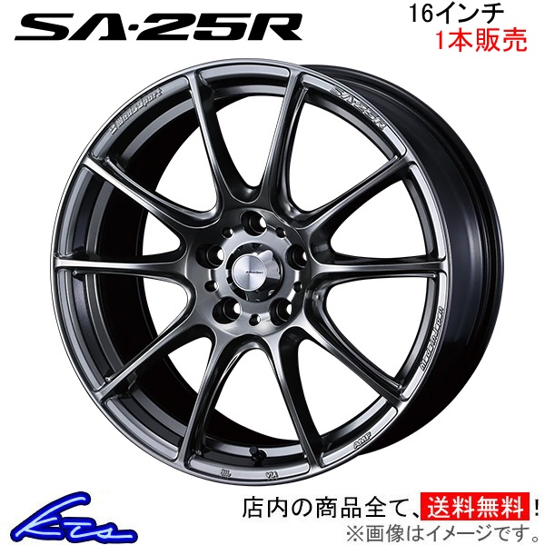 ウェッズ ウェッズスポーツ SA-25R 1本販売 ホイール リーフ ZE1