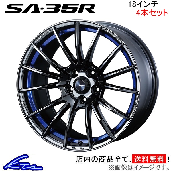 ウェッズ ウェッズスポーツ SA 35R 4本セット ホイール 86 ZN6 0073614 weds ウエッズ WedsSport SA35R アルミホイール 4枚 1台分 :0073614 qq e f2 c8528k4:kts parts shop