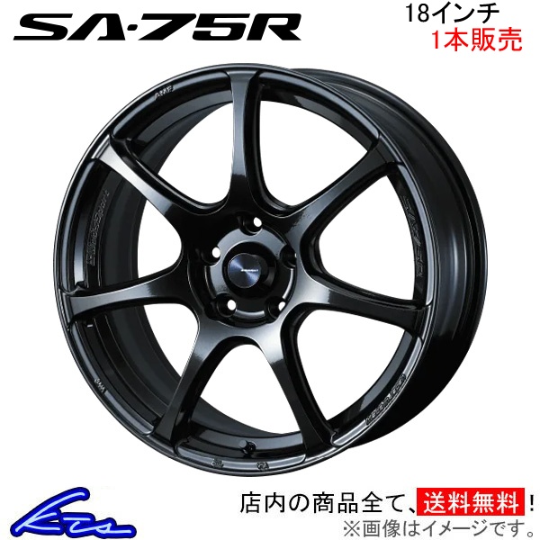 ウェッズ ウェッズスポーツ SA-75R 1本販売 ホイール ES 10系 0074034 weds ウエッズ WedsSport SA75R アルミホイール 1枚 単品｜ktspartsshop