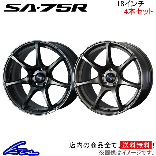 ウェッズ ウェッズスポーツ SA-75R 4本セット ホイール メガーヌ DZF4R 0073990/0074009 weds ウエッズ WedsSport SA75R アルミホイール 4枚 1台分｜ktspartsshop