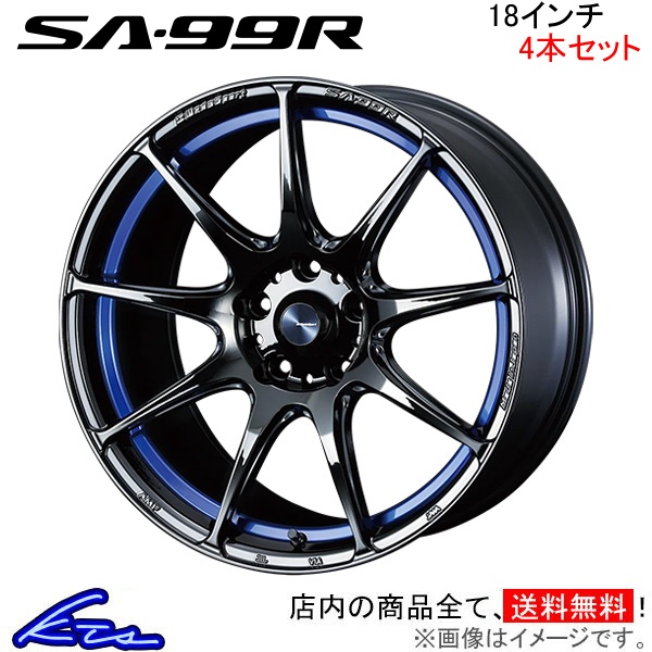 ウェッズ ウェッズスポーツ SA-99R 4本セット ホイール ランディ 90系 0073907 weds ウエッズ WedsSport SA99R アルミホイール 4枚 1台分｜ktspartsshop