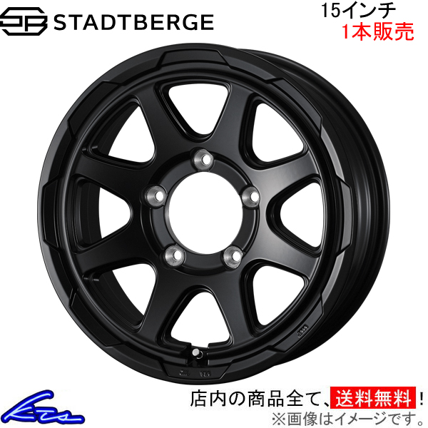 ウェッズ ウェッズアドベンチャー スタットベルク 1本販売 ホイール 0041476 weds ウエッズ WEDS-ADVENTURE STADTBERGE アルミホイール