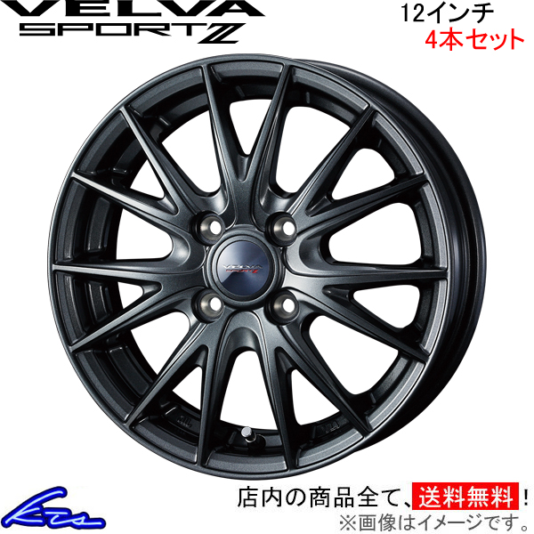 ウェッズ ヴェルヴァ スポルトII 4本セット ホイール キャリイ DA16T 0039146 weds ウエッズ VELVA SPORT2 アルミホイール 4枚 1台分 | WEDS