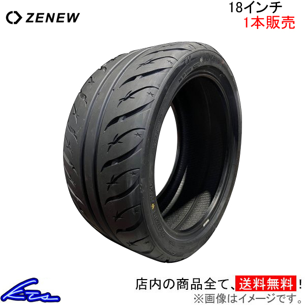 サマータイヤ 1本 ゼニュー Xlargo TW380【265/35ZR18】ZENEW 265/35R18 265/35-18 18インチ  265mm 35% 夏タイヤ