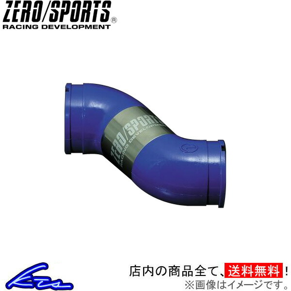 インプレッサ GH8 インテークホース ゼロスポーツ エアインテークホース 0413005 ZERO/SPORTS ZERO SPORTS IMPREZA シリコンホース｜ktspartsshop