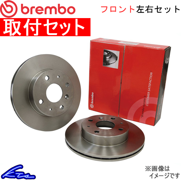 ブレンボ ブレーキディスク フロント左右セット WRX STI VAB 09.C828.11 取付セット brembo BRAKE DISC  ブレーキローター ディスクローター