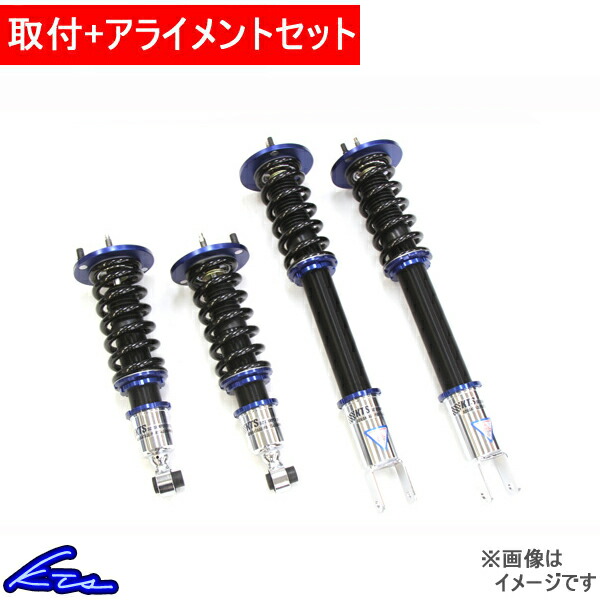 スカイラインGT-R BCNR33 BNR34 車高調 KTS SCダンパーシステムベータ 取付セット アライメント込 SC DAMPER  SYSTEMβ SKYLINE GTR 車高調整キット ローダウン : 01010107008-qq-d-338 : kts-parts-shop -  通販 - Yahoo!ショッピング