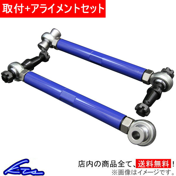 KTS RX-8 SE3P ラテラルリンク リアラテラルアッパーリンク 取付セット 