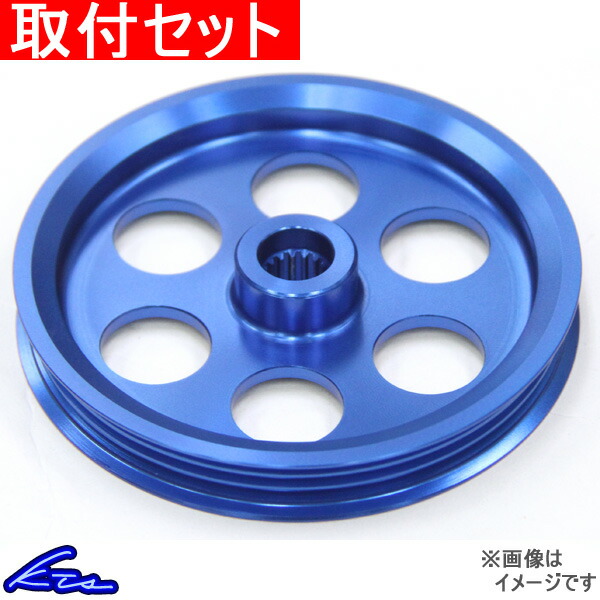 シルビア S14 S15 パワステポンプ KTS SCプーリー パワステポンプ 取付セット SILVIA | KTS