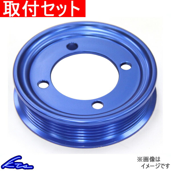 アリスト JZS161 ウォーターポンプ KTS SCプーリー ウォーターポンプ 取付セット ARISTO | KTS