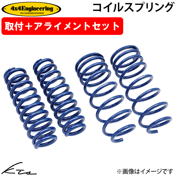 ジムニーJB64 サスペンション コイルスプリング」の人気商品一覧