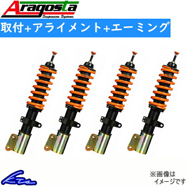 N-ONE JG3 車高調 アラゴスタ タイプC 3AAA.HN.A1.R00 取付セット アライメント+エーミング込 Aragosta TYPE-C NONE 車高調整キット ローダウン