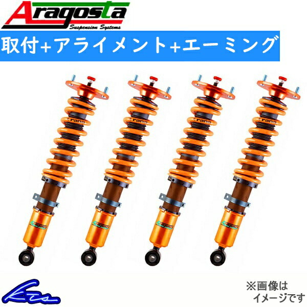 アラゴスタ 全長調整式車高調 タイプP GS350 GRS191 3AAA.L1.A1.000 取付セット アライメント+エーミング込 Aragosta TYPE P 車高調整キット :3AAA L1 A1 000 qq e m 9:kts parts shop