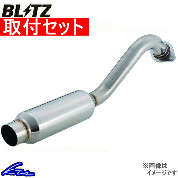 ブリッツ ニュルスペックW s マフラー キューブ UA BZ11 67076 取付セット BLITZ NUR SPEC W s スポーツマフラー :67076 qq e d 221:kts parts shop