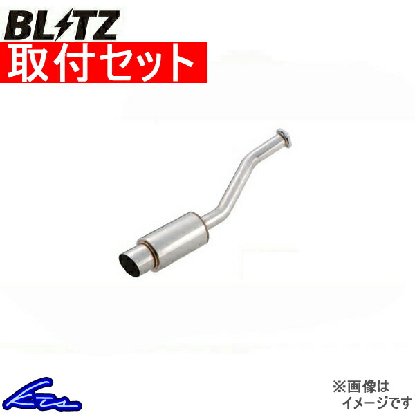 ワゴンR MH21S マフラー ブリッツ ニュルスペックK 69042 取付セット BLITZ NUR-SPEC K WAGON R スポーツマフラー｜ktspartsshop