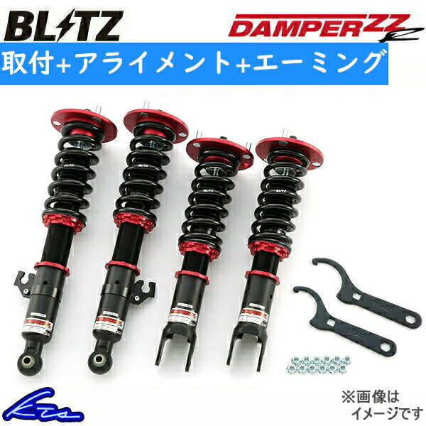 沸騰ブラドン ZZ-R ブリッツ DSC付き取り付け DAMPER ダンパーZZ-R