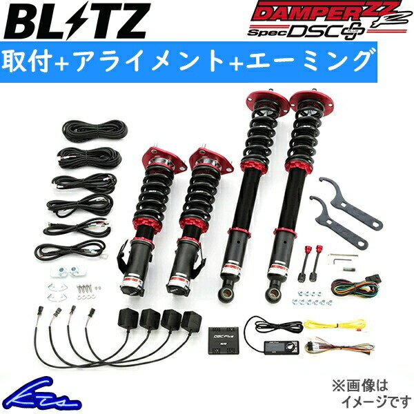 BLITZ 車高調 お値下げ-