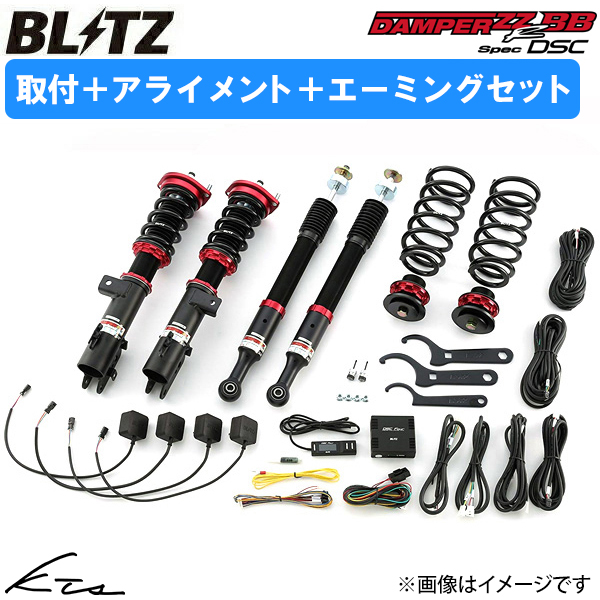 車高調 gr86 BLITZ」の人気商品一覧 | 安い商品を通販サイトから探す