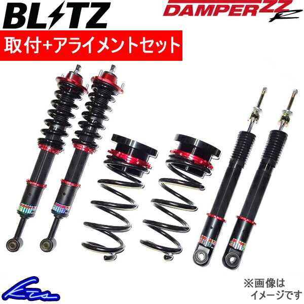 ブリッツ ダンパーZZ-R リフトアップモデル 車高調 ジムニーシエラ JB74W 92524 取付セット アライメント込 BLITZ DAMPER ZZR LIFT UP MODEL 車高調整キット