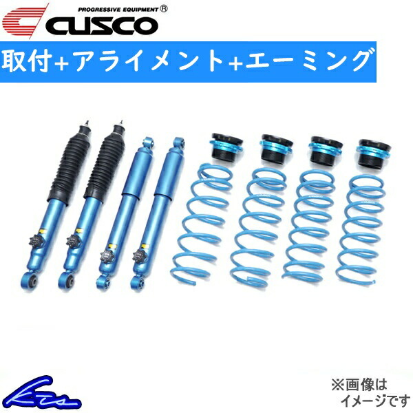クスコ 1インチアップサスペンションキット 車高調 ジムニー JB64W 60M-6JS-U10 取付セット アライメント+エーミング込 CUSCO 車高調整キット | クスコ