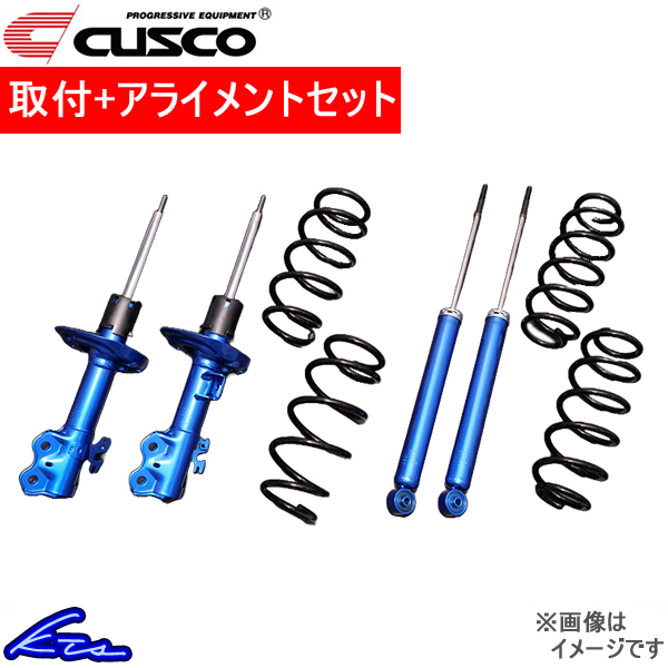 ヤリス MXPA10 MXPH10 ショック 1台分 クスコ ラリー用サスペンションキット 1C6-66R-N 取付セット アライメント込 CUSCO 一台分 YARiS ショックアブソーバー | クスコ