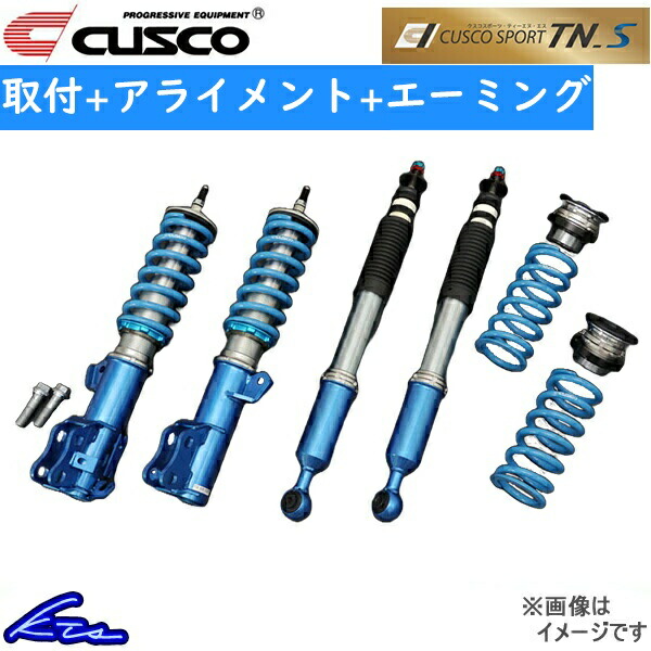 クスコ スポーツTN_S 車高調 GRヤリス GXPA16 1C7 64W CN 取付セット アライメント+エーミング込 CUSCO SPORT TN S 車高調整キット サスペンションキット :1C7 64W CN qq e m 15k:kts parts shop