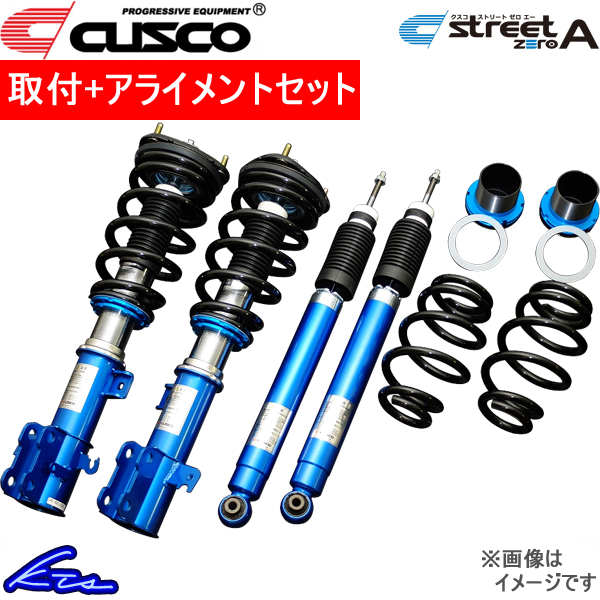 フィット GP5 車高調 クスコ ストリートゼロA 3A2-62N-CB 取付セット