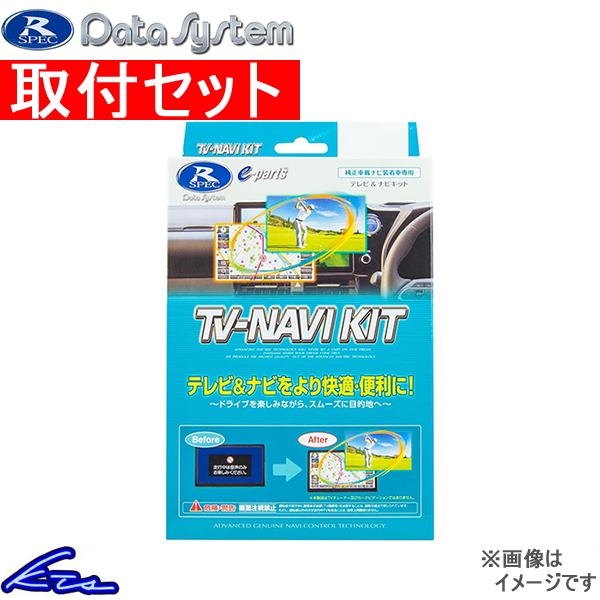 ZR-V RZ3 RZ4 RZ5 RZ6 TVキャンセラー データシステム テレビナビキット 切替タイプ HTN-2105 取付セット Data  System TV-NAVI KIT ZRV TVナビキット : htn-2105-qq-e-d-758k : kts-parts-shop - 通販  - Yahoo!ショッピング