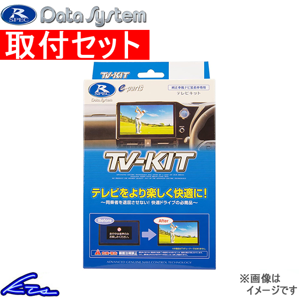 ヴェゼル TVキャンセラー データシステム テレビキット オートタイプ HTA522 取付セット Data System TV-KIT VEZEL  ベゼル TVキット : hta522-qq-e-d-4223k : kts-parts-shop - 通販 - Yahoo!ショッピング