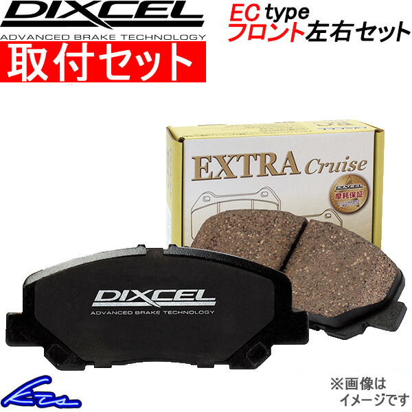 マツダ3 BP5P BP8P BPFP ディクセル ブレーキパッド ECタイプ【351364】 フロント左右セット DIXCEL 取付けセット